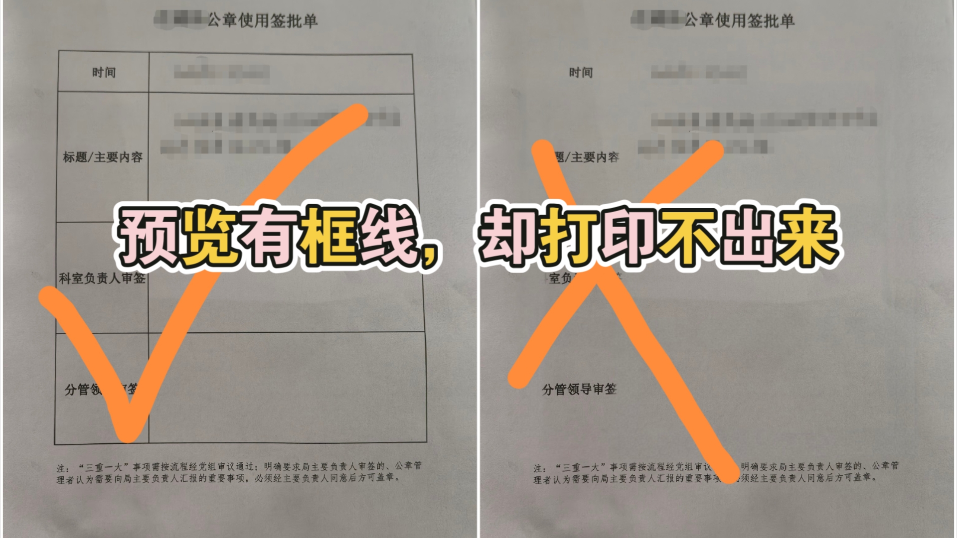 打印不出框线、表格线、下划线,但是打印预览有,试一试重启打印服务哔哩哔哩bilibili