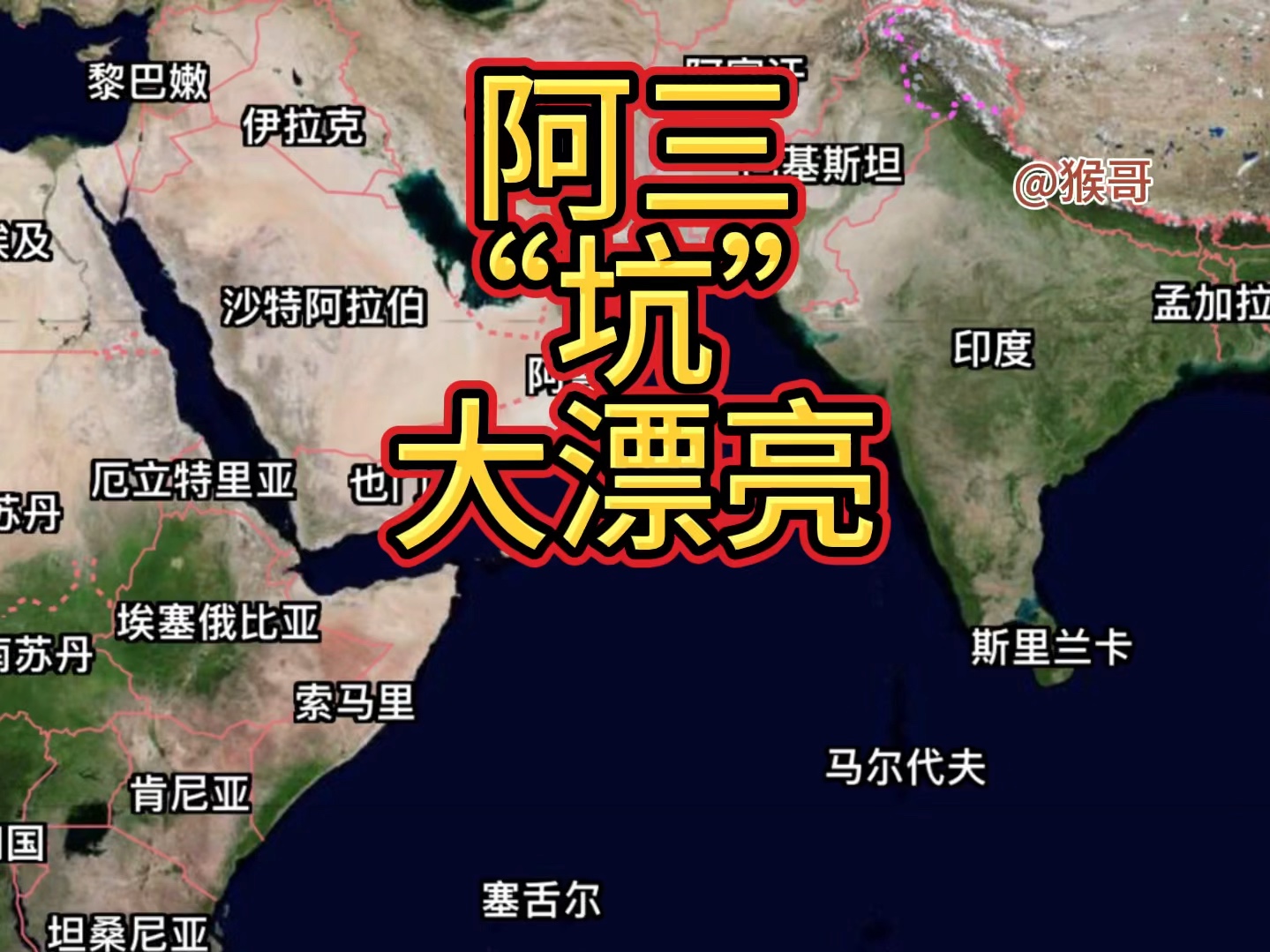 "阿三"套路多,大漂亮被"坑"(6月12号晚)-1老黑和平精英-默认收藏夹