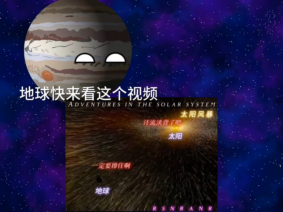 [图]星球们看视频