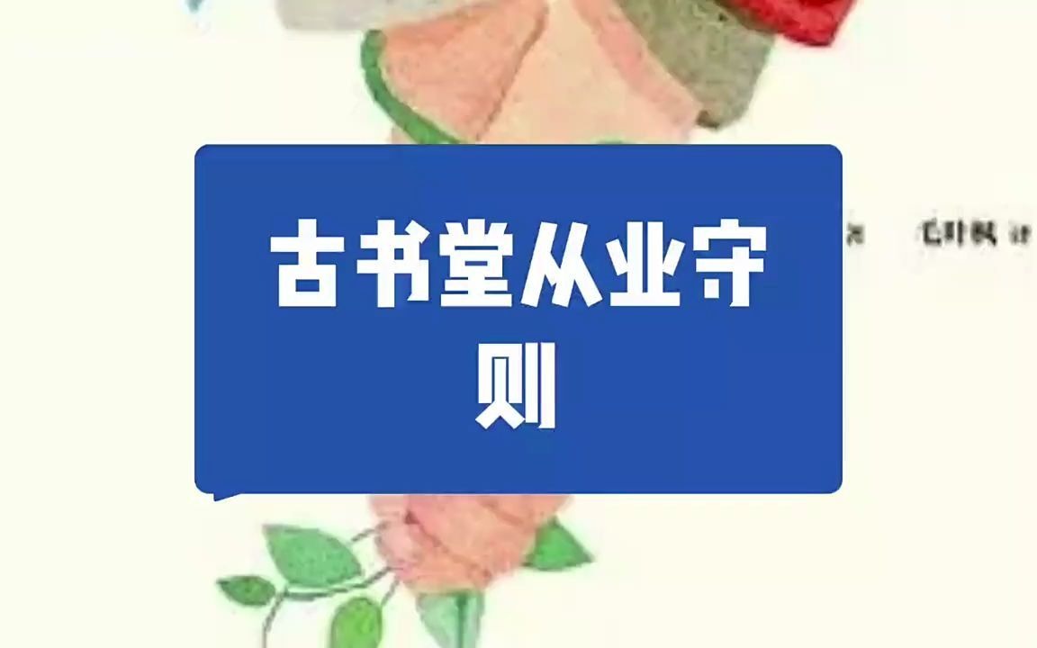 读书笔记37《月鱼》(三浦紫苑)哔哩哔哩bilibili