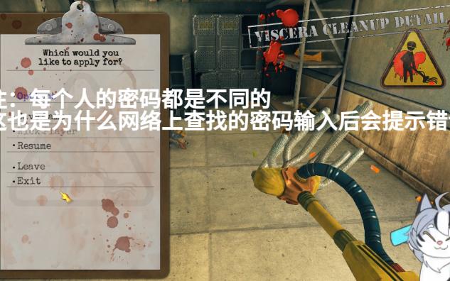 [图]【内脏清洁工办公室密码门解锁教程】Viscera Cleanup Detail密码门解锁教程