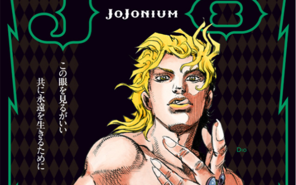 [图]【JOJO杂谈01】魔神？世界统治者？关于第一部迪奥的设定介绍