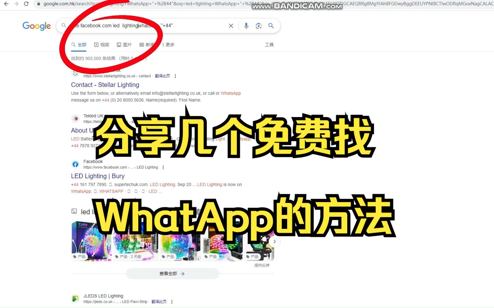 外贸找客户分享几个找WhatApp的方法哔哩哔哩bilibili