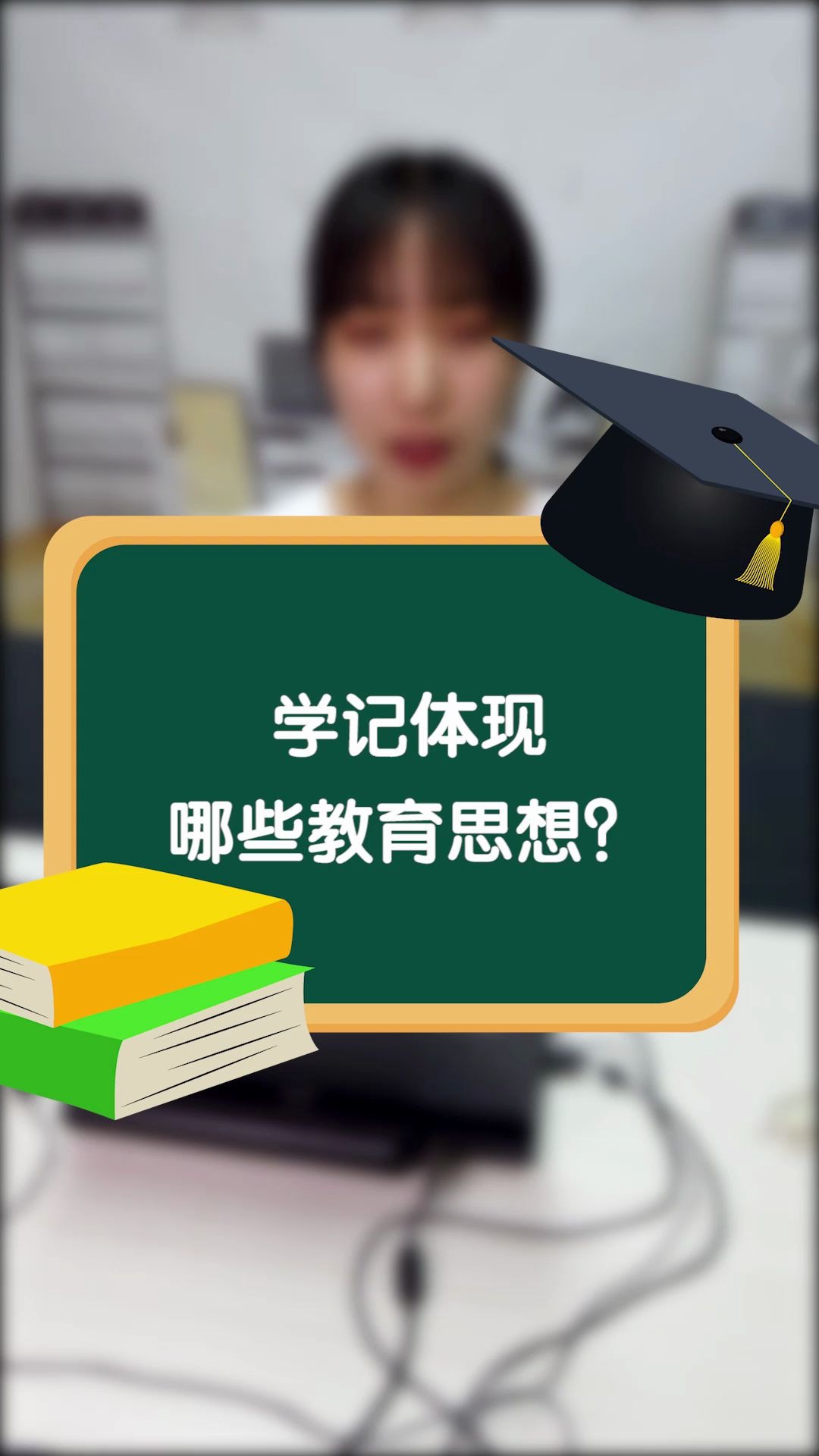 学记体现哪些教育思想哔哩哔哩bilibili