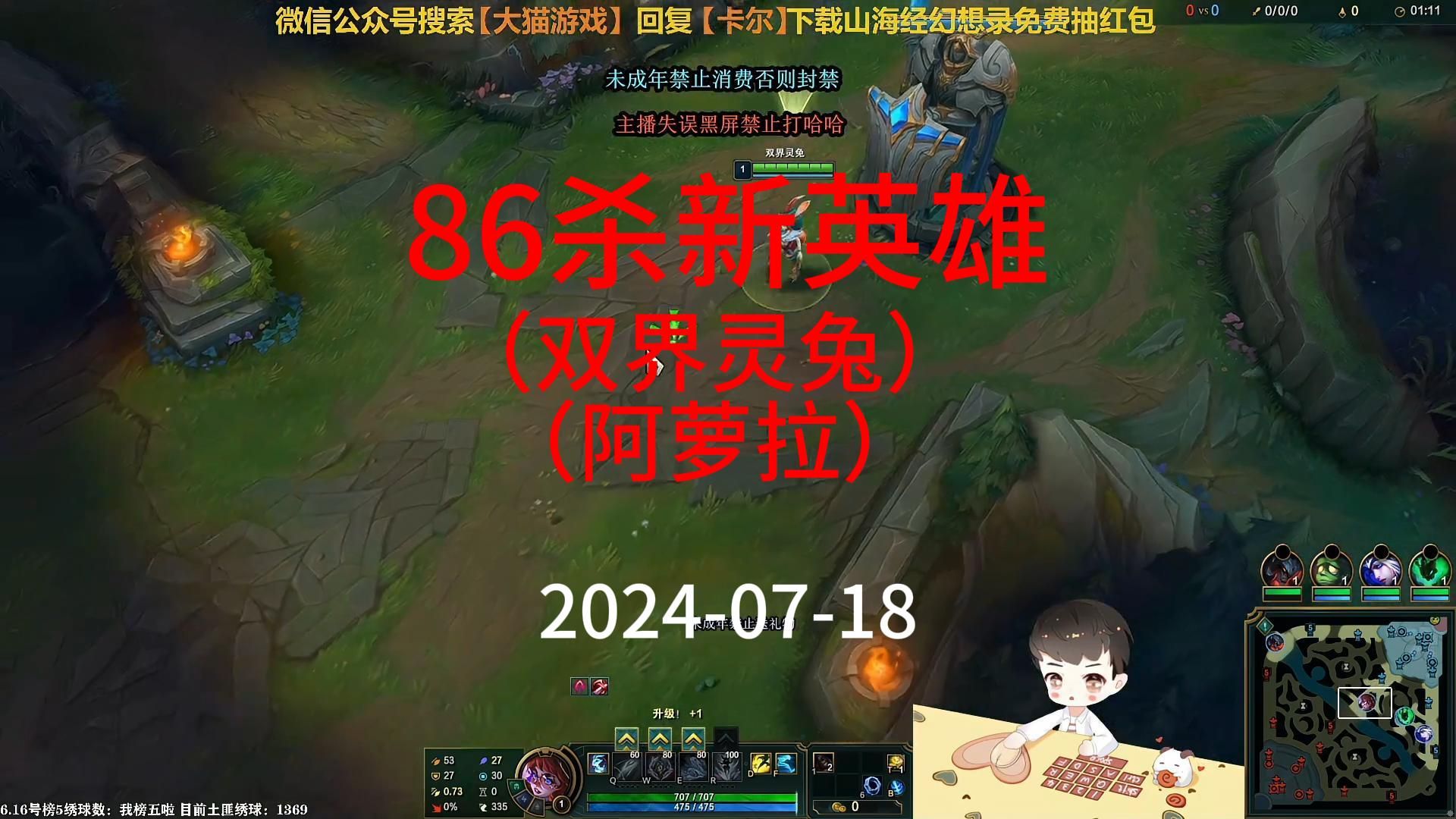 卡尔直播回放-(2024-07-18)(土匪vs小韩,茵茵,果果)卡娃1打3 ,86杀新