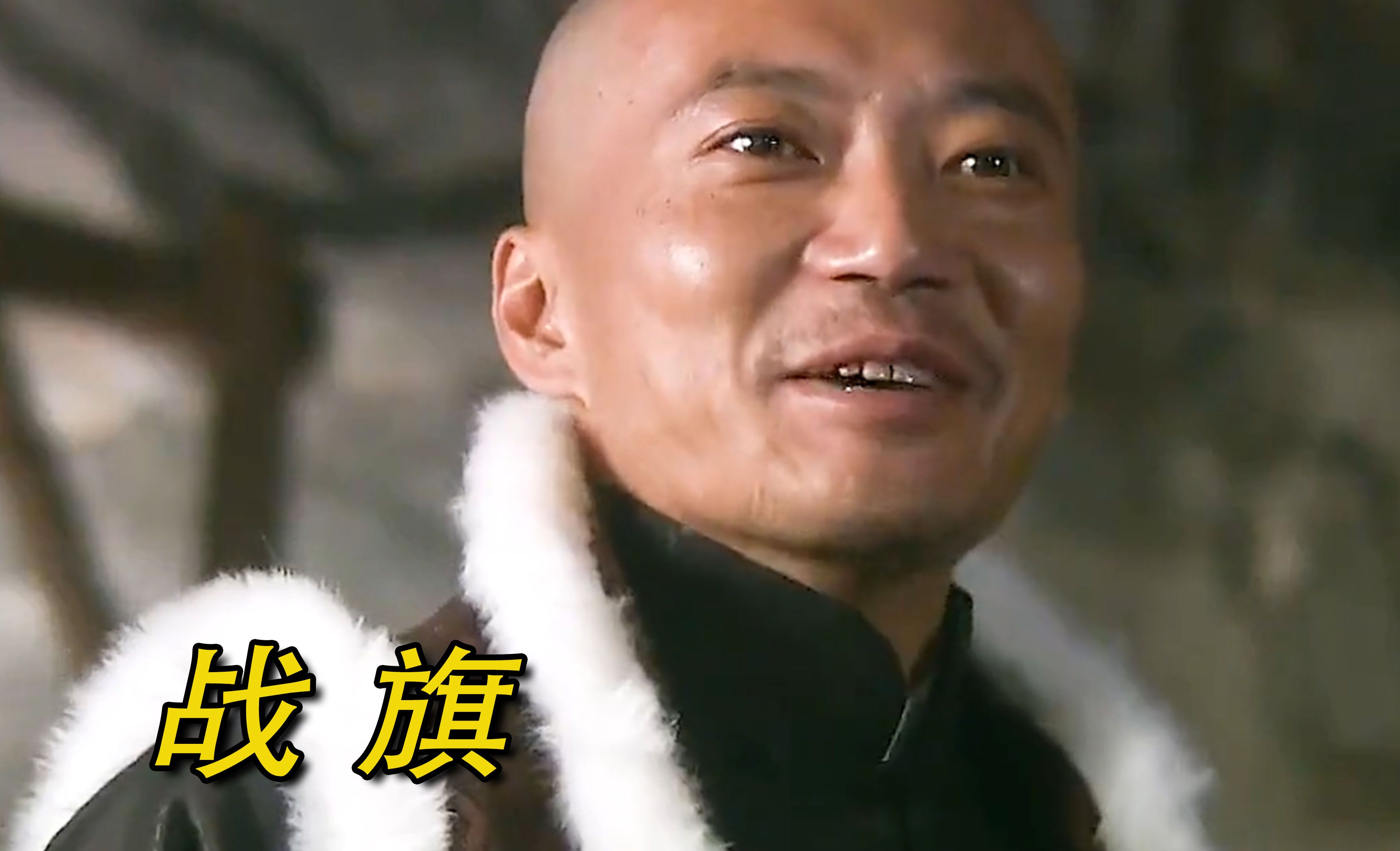 戴金花又又犯糊涂了