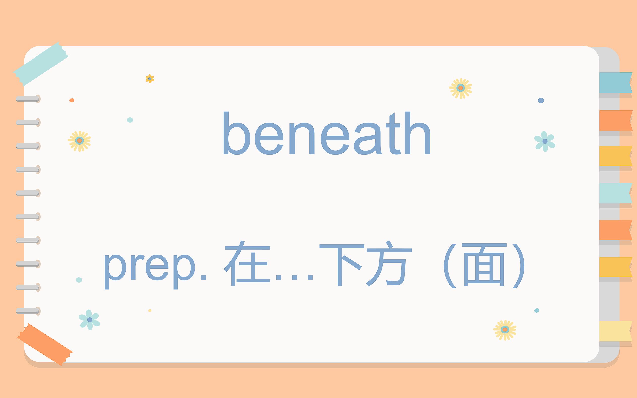 [图]365.beneath