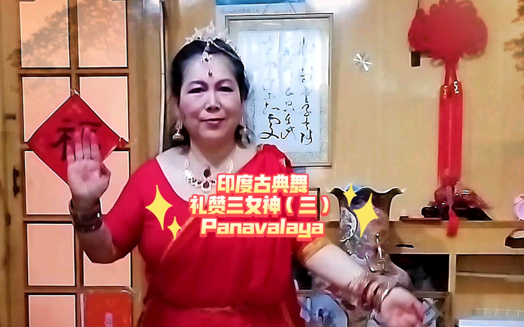 [图]印度古典舞礼赞三女神（三）Panavalaya