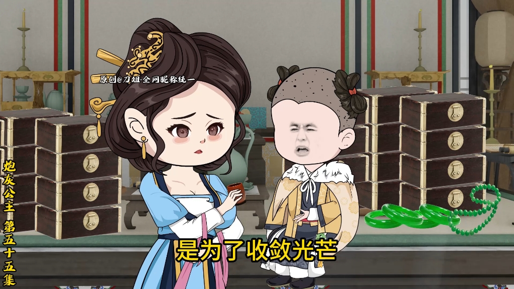 炮灰公主 第55集丨小公主被弹劾-炮灰公主-刀俎-炮灰公主-刀俎-哔哩哔哩视频