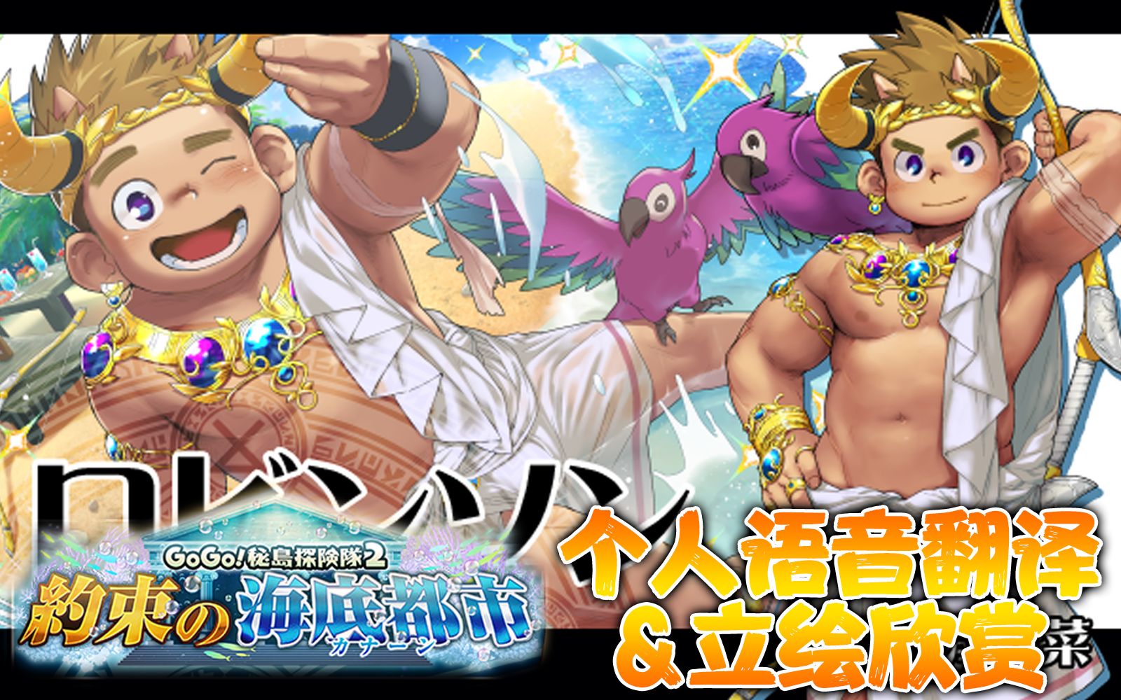 东京放课后中文字幕4全狙鲁滨逊个人语音翻译立绘欣赏cv池泽春菜