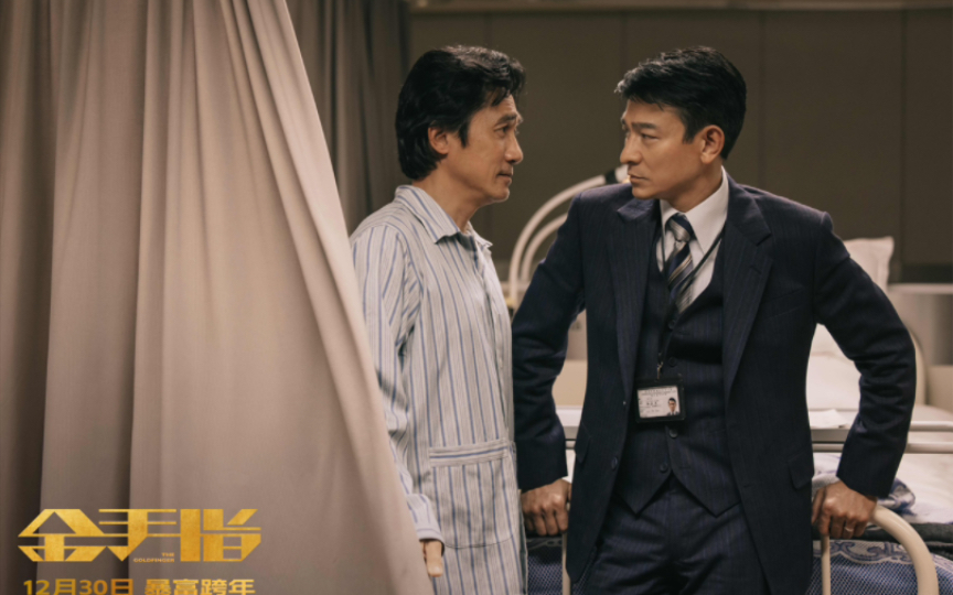 《金手指》发布新预告,香港一众明星:梁朝伟&刘德华&蔡卓妍&任达华,12