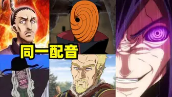 内田直哉 星野贵纪 日语配音 副本 第一季 Clip Netflix 独播 哔哩哔哩 Bilibili