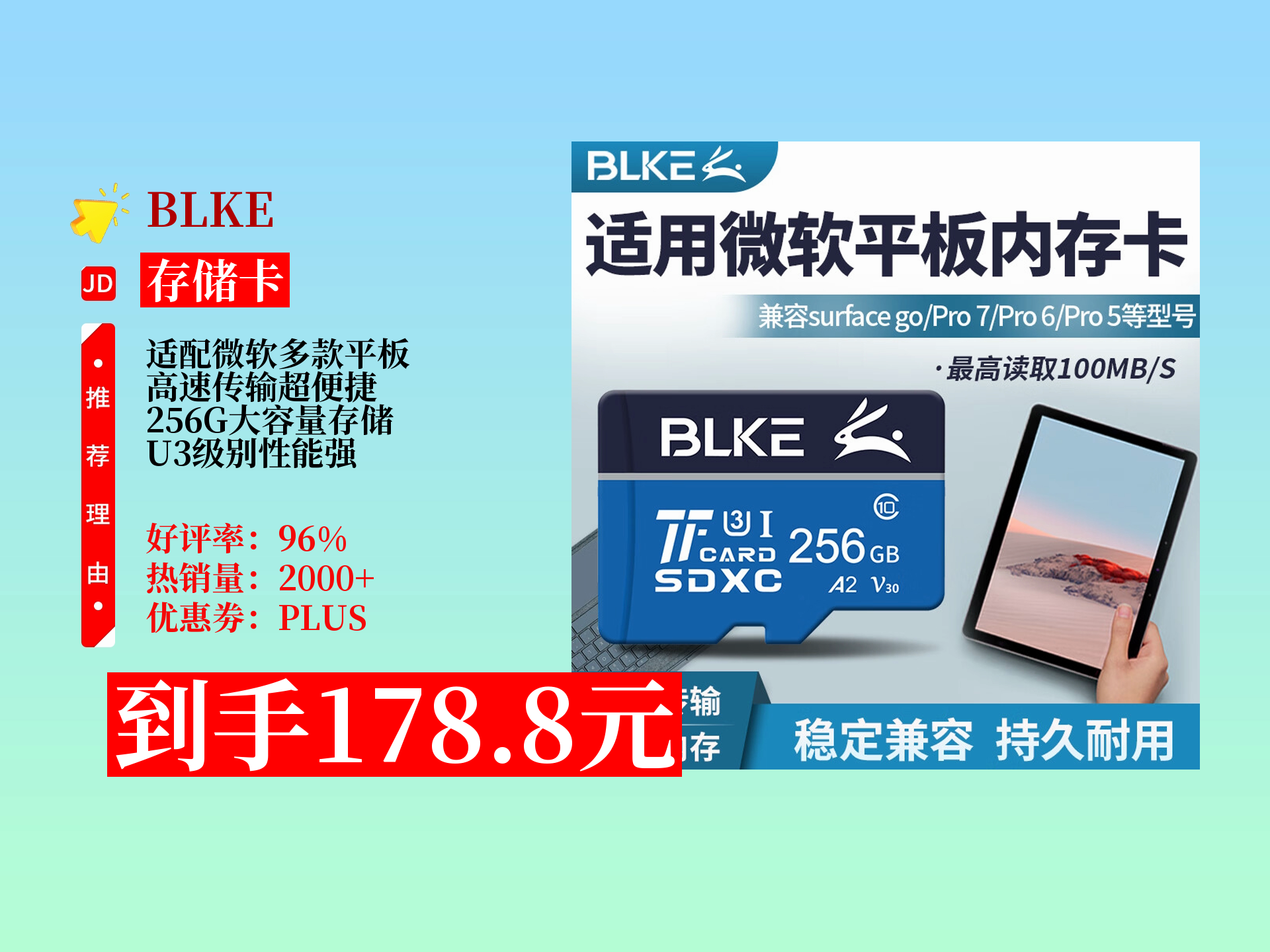 blke适用微软多型号平板的256g高速tf卡,u3速度,单卡超实用!