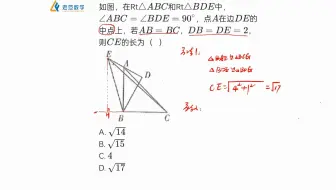 勾股定理精髓，初中必学（含半角模型）#初二数学