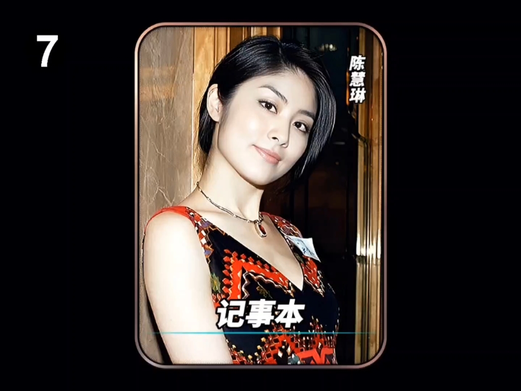 记事本 #陈慧琳 #经典老歌