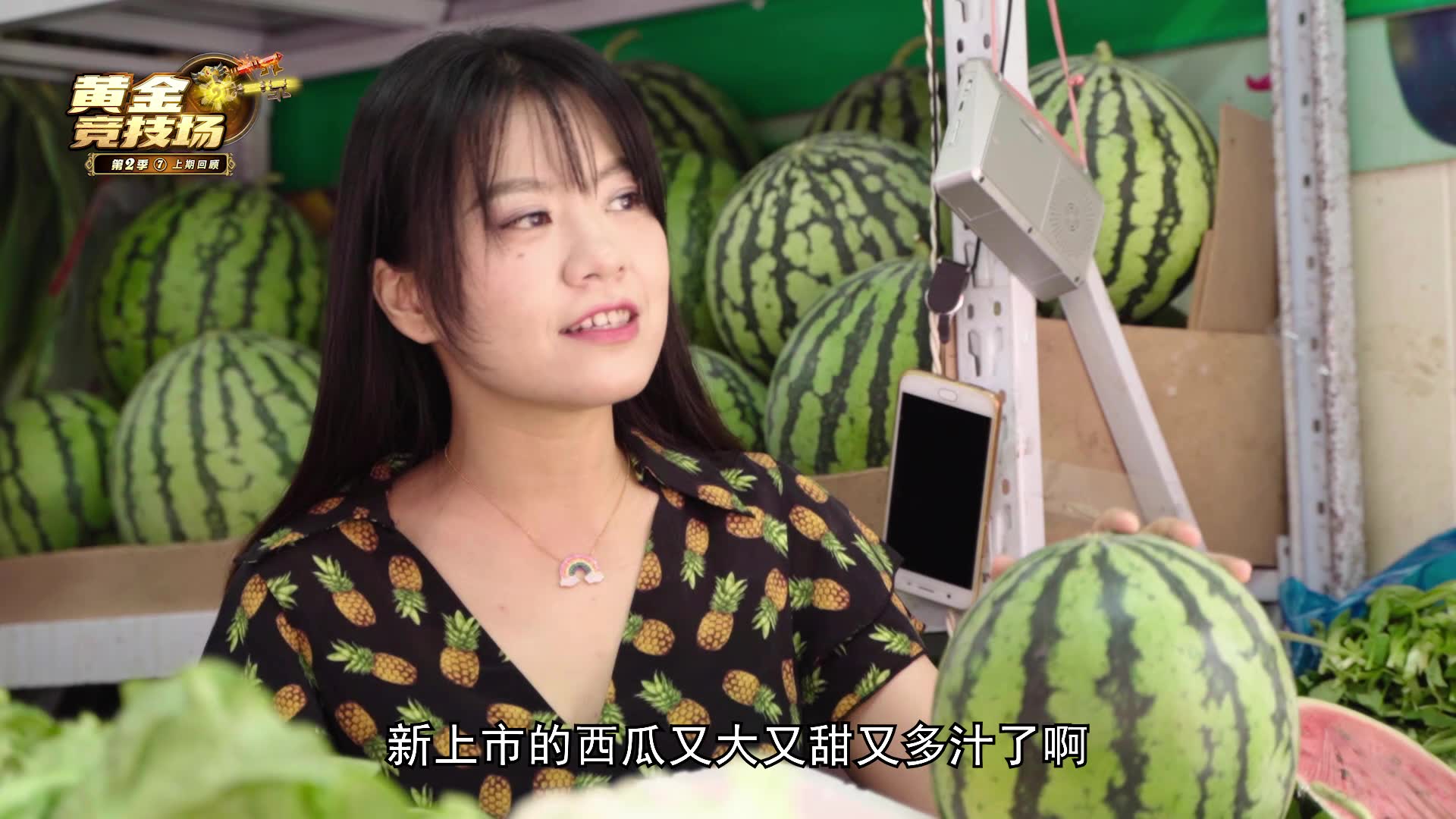 《炉石黄金竞技场》清清&雪妍街头卖瓜