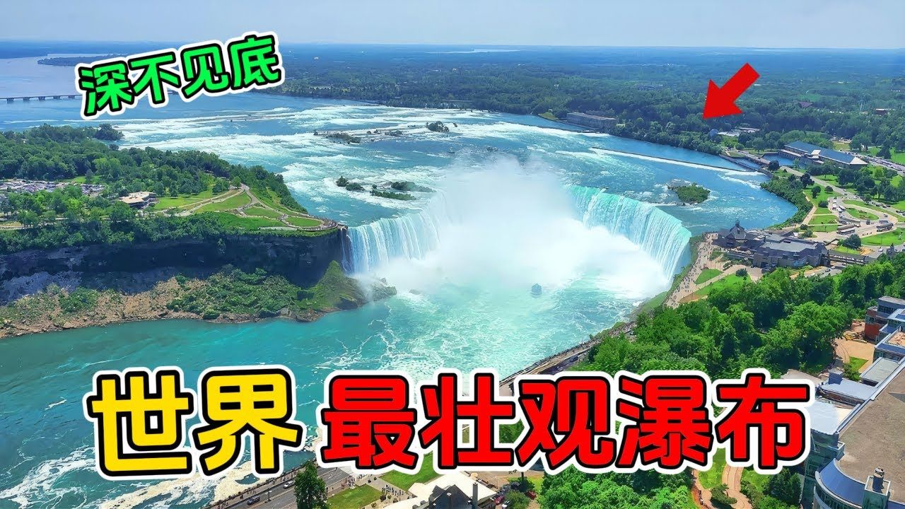 全世界最壮观的10个瀑布,落差高达3500米,足够放下10座埃菲尔铁塔世界之最Top哔哩哔哩bilibili