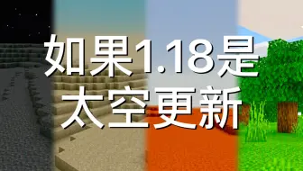 Minecraft 在矿车上完成1 15 2全部进度 哔哩哔哩 Bilibili