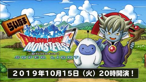 らいなま ドラゴンクエストモンスターズスーパーライト生放送 48 哔哩哔哩 Bilibili