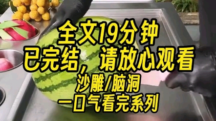 [图]【完结文】阎王安排黑无常去美国西海岸公派出国。报道那天，他从死神那领到一把 AK 和三个扩容弹夹，黑无常愣住了。