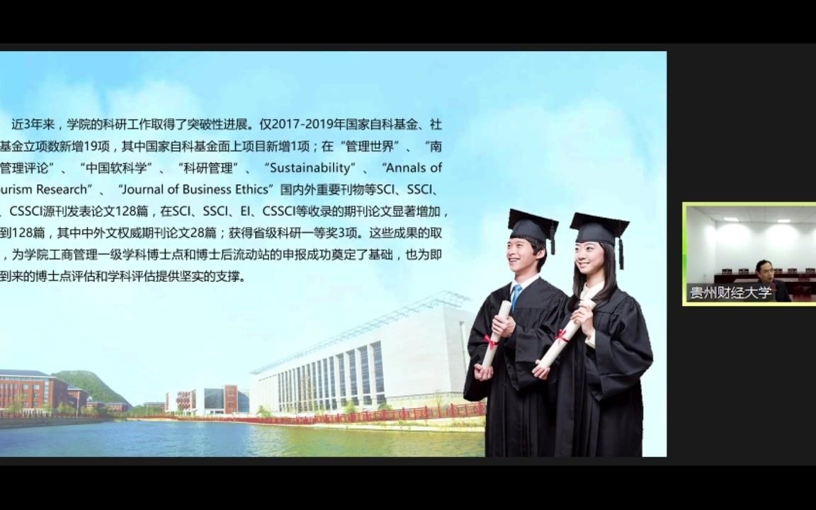 2021贵州财经大学MBA调剂在线解读哔哩哔哩bilibili