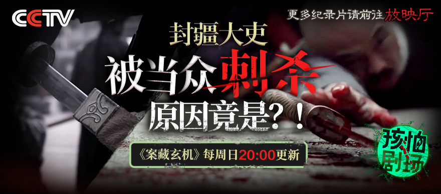 晚清四大奇案之刺马案