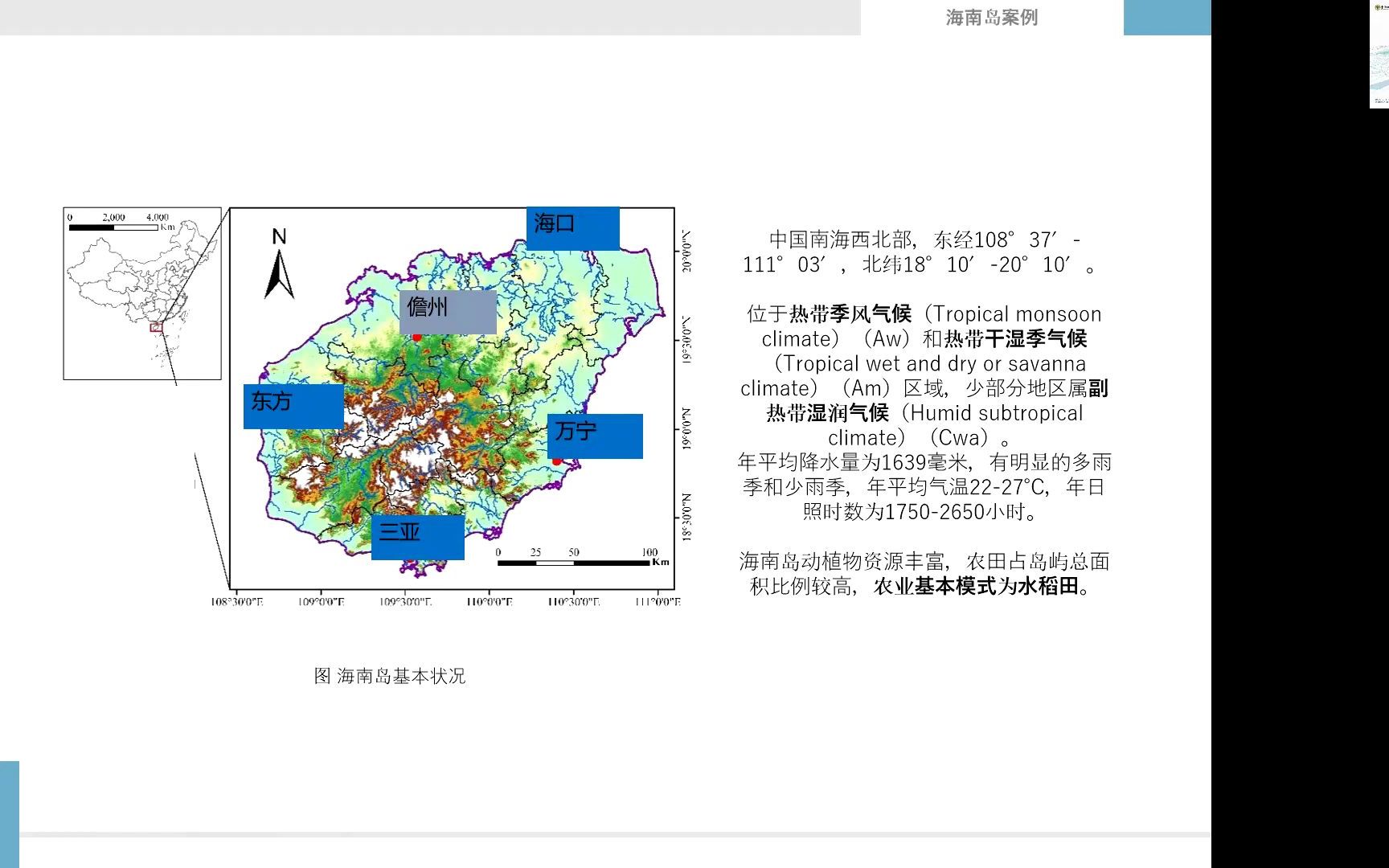 天津大学刘庆 基于土地利用的中国热带地区碳储量评估与预测——以海南岛为例哔哩哔哩bilibili