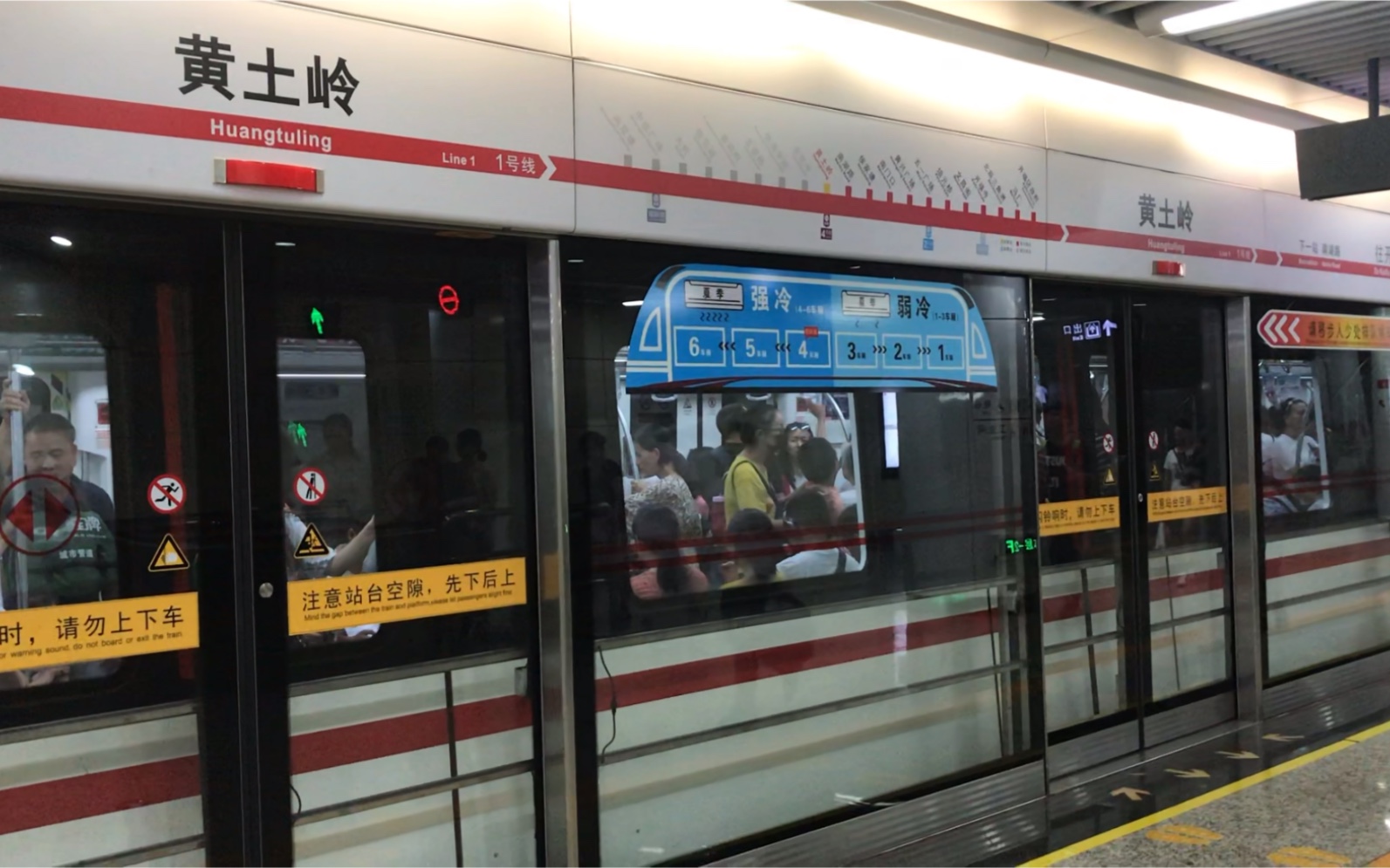 长沙地铁1号线(01x015-016)黄土岭出站