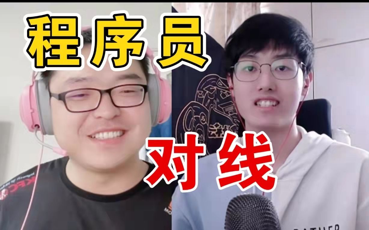 [图]“听说你做的网站经常被攻击？” 对线程序员鱼皮| 职业规划 | 知识星球 | 大学生学习建议 | funnyCoder06