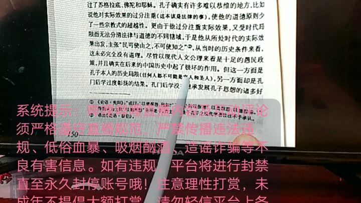 [图]反道德的道德高标――子贡赎人（下）