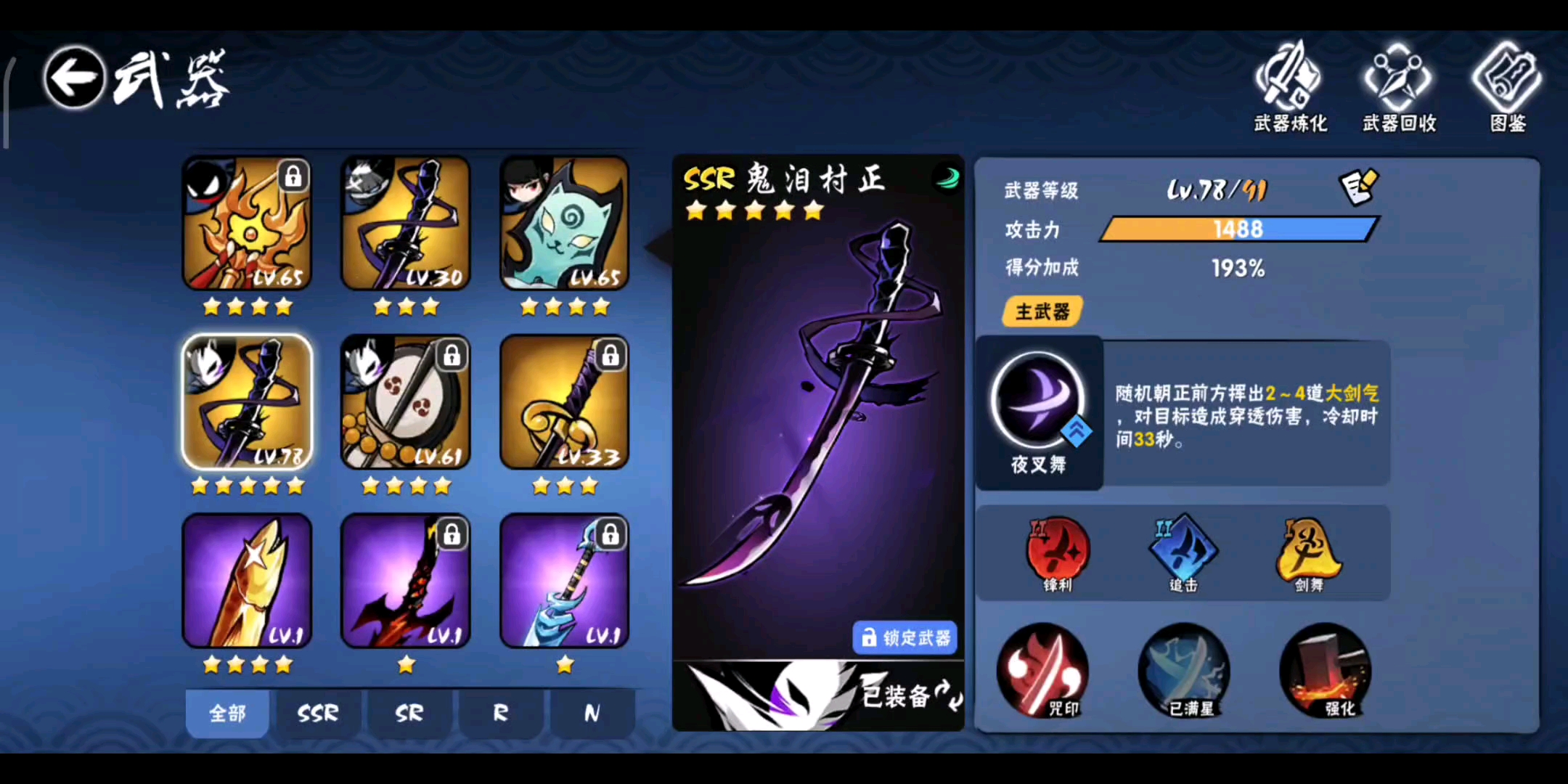 (忍者必须死)鬼泪村正很强,他居然!