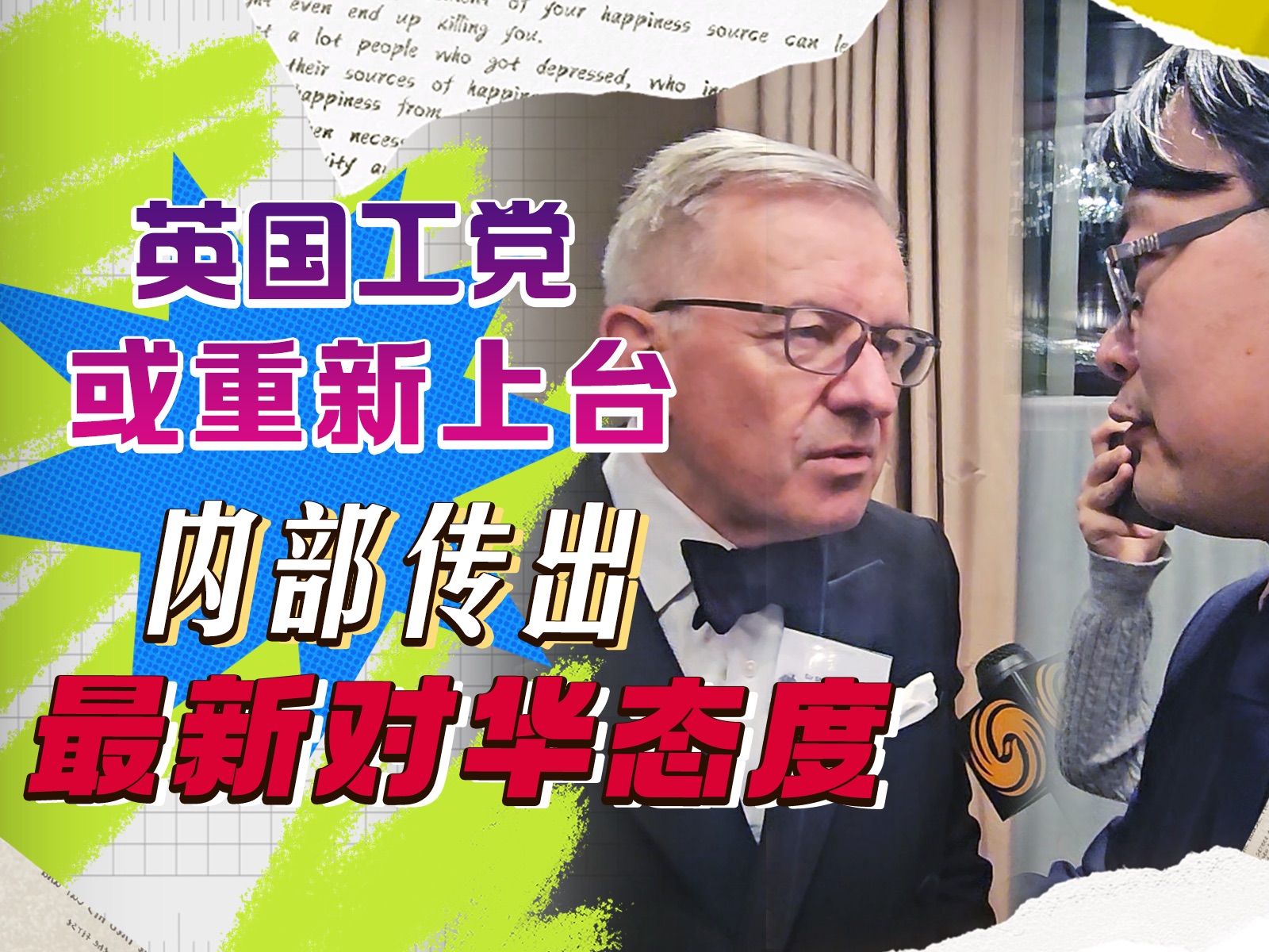 明知支持率落后仍坚持提前大选,英国保守党葫芦里卖的什么药?哔哩哔哩bilibili