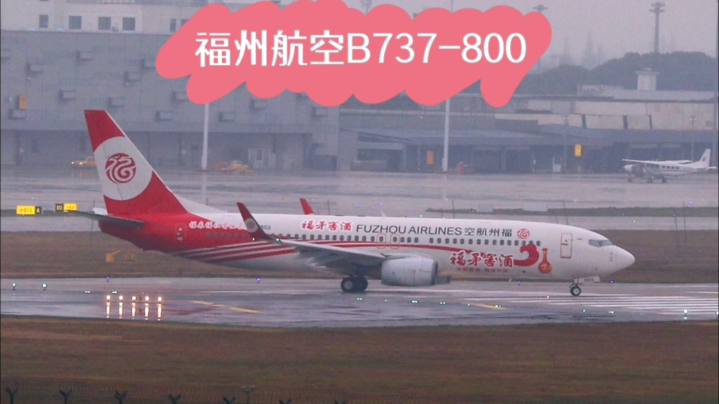 福州航空波音737-800起飞