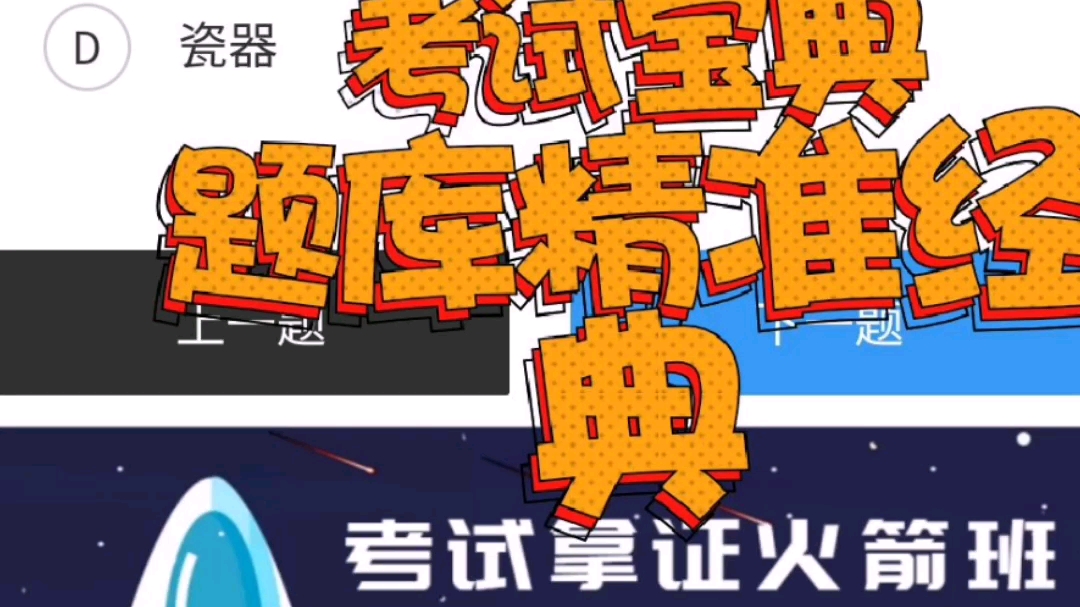 知道题库导到学习通(知到app考试题目可以复制吗?)