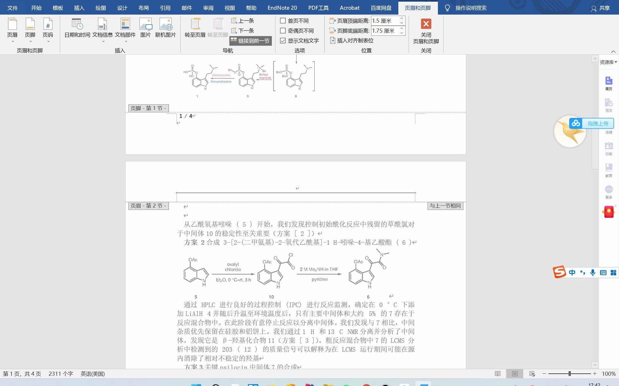 论文页脚页码跳过第一页设置哔哩哔哩bilibili