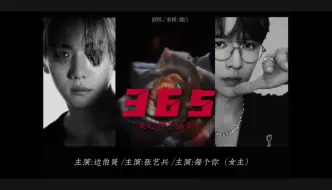 Descargar video: 【夹心饼干之365系列】“和他亲的难舍难分，不给我亲？”边伯贤／张艺兴／爱走肾的你