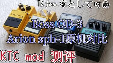 BOSS OD-3 PINE mod 凛として時雨　TK 凛として時雨 TK MOD. | イシバシ楽器スタッフブログ