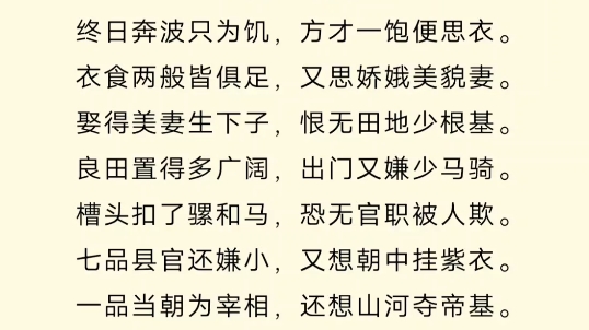 究竟是什么样的人,才能把贪婪写得如此精妙绝伦哔哩哔哩bilibili