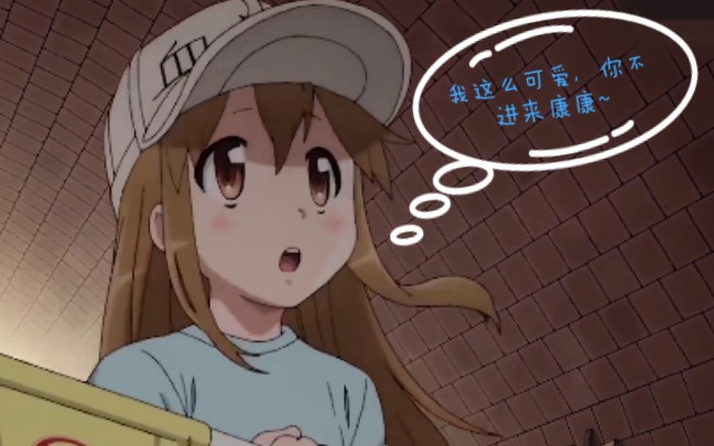 白细胞小姐姐…大球球…特剪好惨的说.希望看的过瘾!