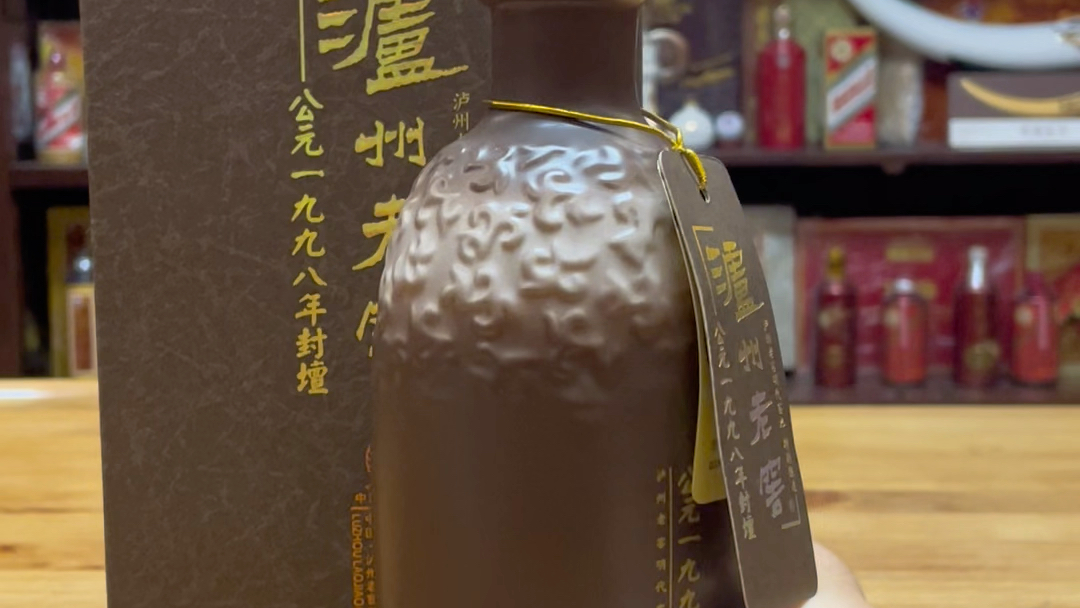 泸州老窖明窖酿造九年陈藏