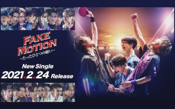 草川直弥／ONE N' ONLY】ドラマ『FAKE MOTION -たったひとつの
