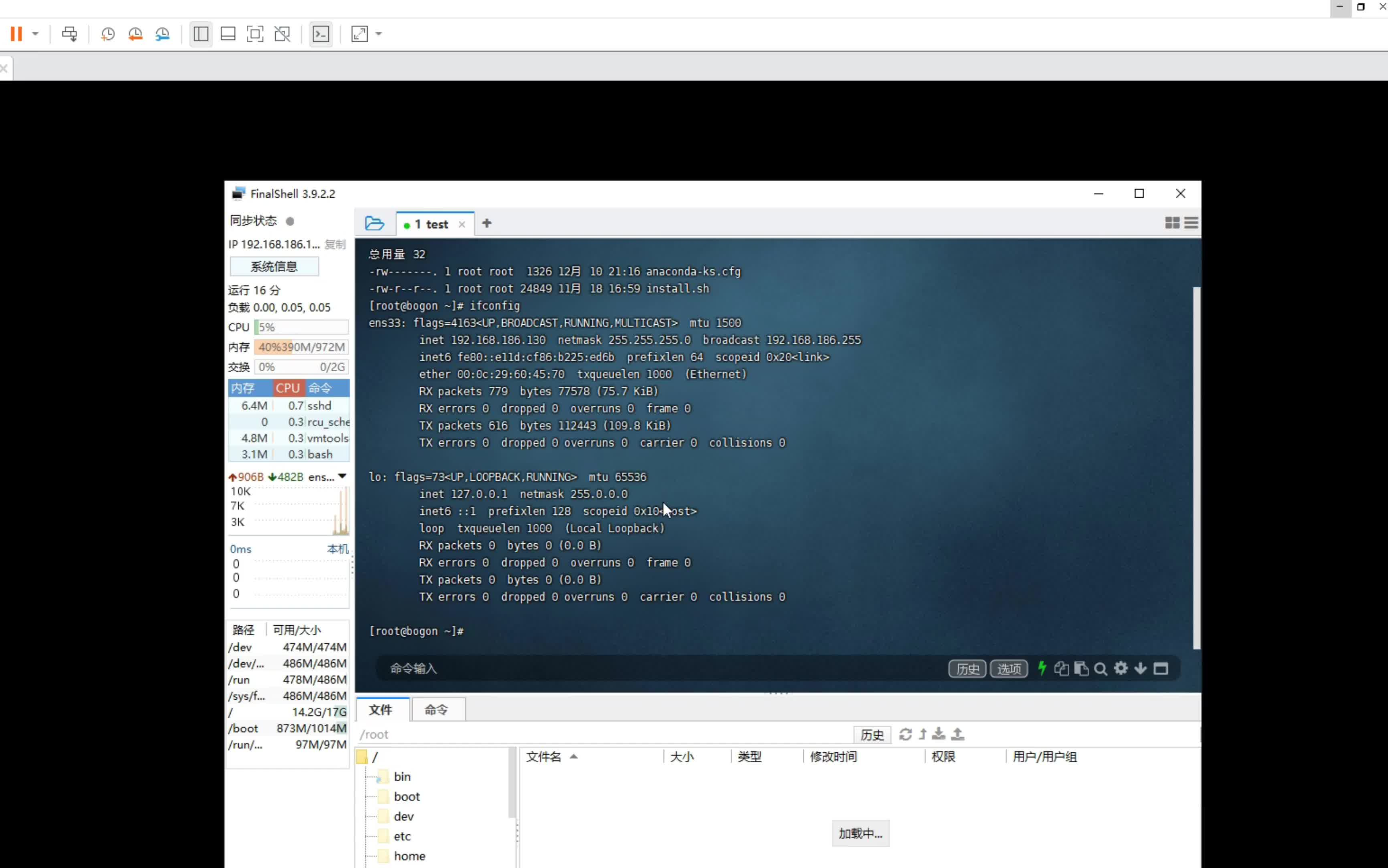 Linux三分钟完成配置SSH哔哩哔哩bilibili