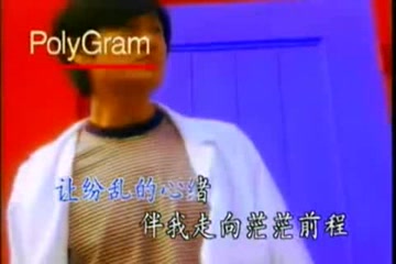 [图]【一人一首成名曲】高明骏《我独自在风雨中》KTV字幕版视频+伴奏