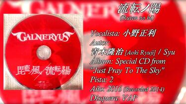 GALNERYUS/毘藍ノ風・流転ノ陽/配布CD/配布CD/ガルネリウス Galneryus – 毘藍ノ風/ 流転ノ陽 – CD (Single, Limited Edition