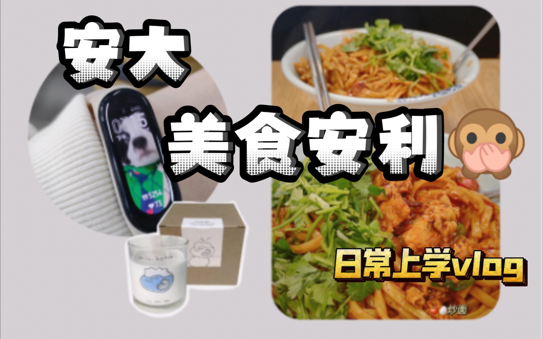 安徽大学|计算机女生𐟤�Š美食安利&&自制水果捞~是草莓𐟍“季吆哔哩哔哩bilibili