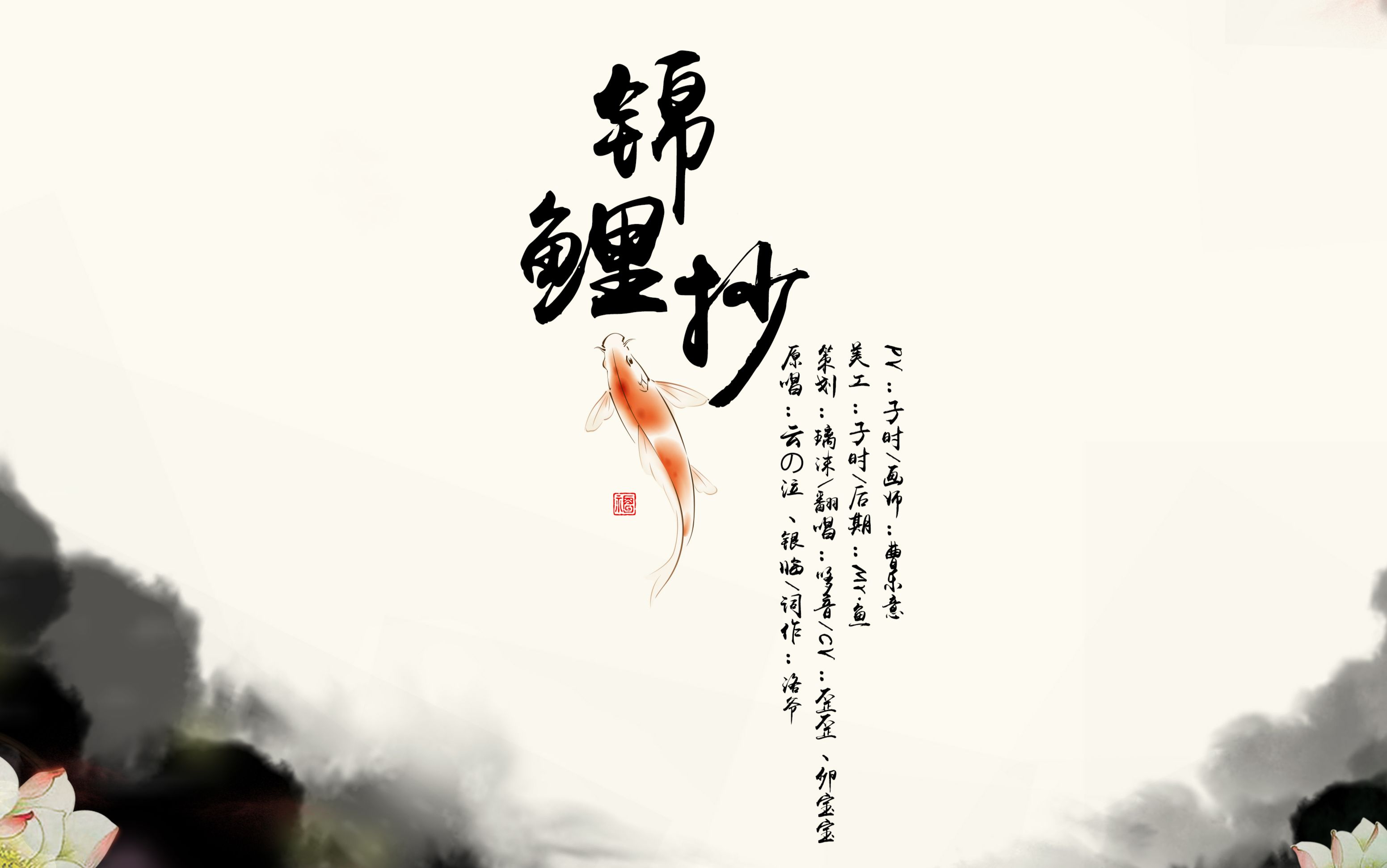 【哆yin】锦鲤抄 (带剧情) 终是化作一丝幽魂,看尽世间,又叹情为何物!