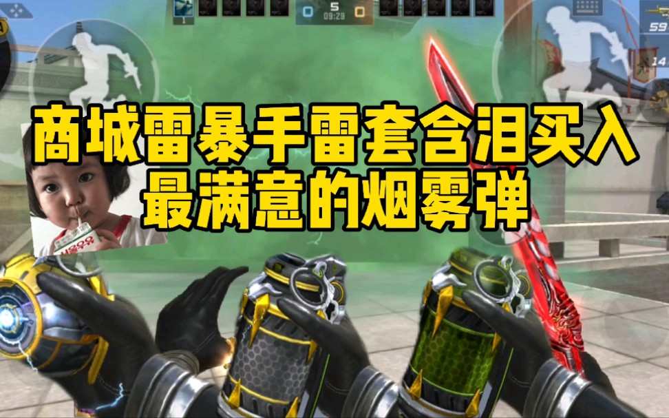 活动  cf手游商城雷暴手雷套含泪买入!