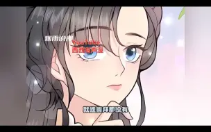 Télécharger la video: 《全宗门都是恋爱脑，唯我是真疯批》第1至100集（漫画最新） 林渡被恋爱脑气得心梗而亡，死后穿进了一篇虐恋修真文中，成为手握祭天剧本，用骨灰为主角伟大爱情铺路的