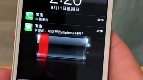 [图]亲爱的可以给我买iPhone14吗