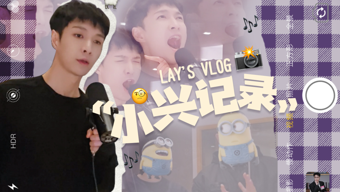 【小兴记录 001】欢迎收看张艺兴的Vlog第一期|沉浸式和老板工作一天哔哩哔哩bilibili